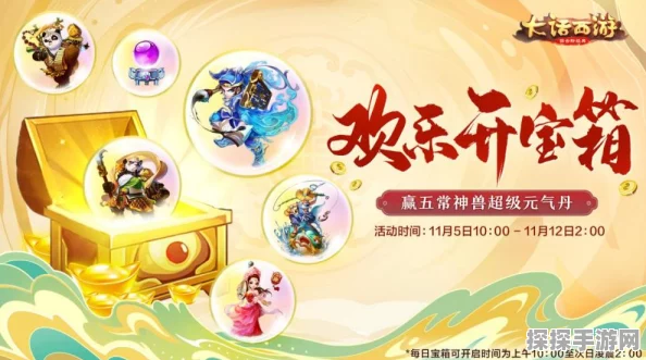 大话西游手游愚人节惊喜活动盛大开启，整蛊趣味玩法及丰厚宝箱奖励全面曝光