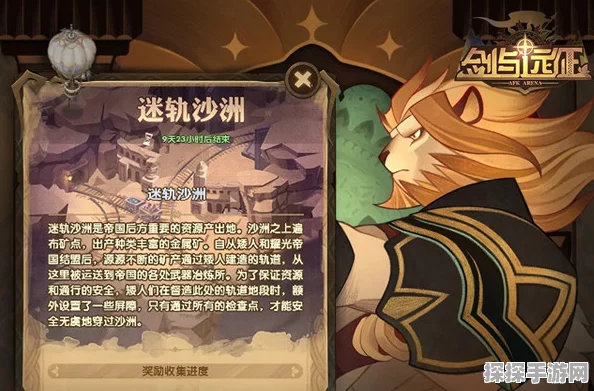 手游资讯，剑与远征霜冻熔岩奇境探险通关攻略详解