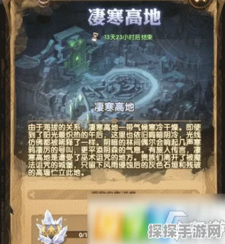 手游资讯，剑与远征霜冻熔岩奇境探险通关攻略详解