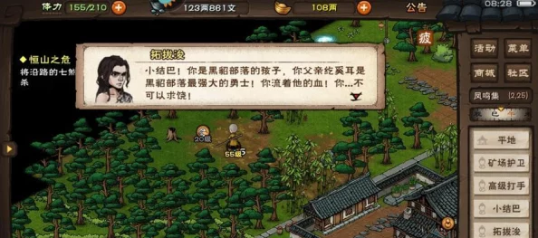 烟雨江湖拓跋浚专属支线任务全攻略