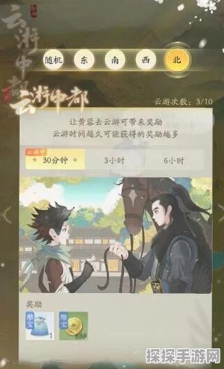 射雕手游蒹葭获取全攻略