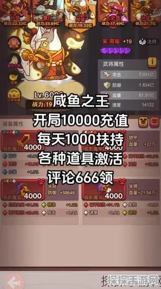 手游资讯，解析咸鱼之王通关失败原因及策略建议