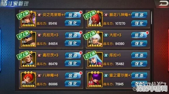 拳皇98终极之战OL，最强阵容搭配策略深度解析