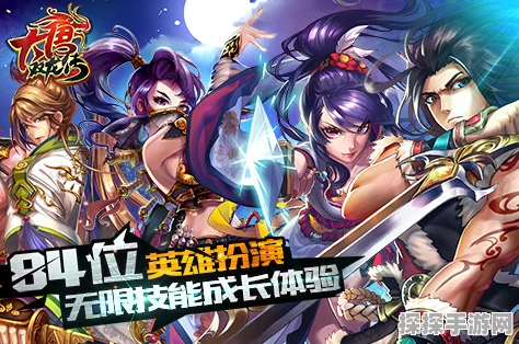 手游资讯指令，深入剖析大唐双龙传游戏角色属性计算公式