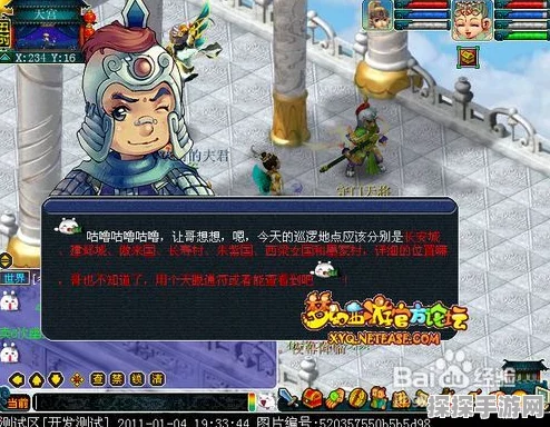 梦幻西游宝象国剧情奖励详解及通关等级要求