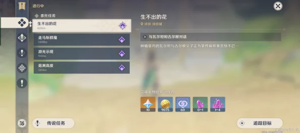 原神斩花除根成就达成攻略