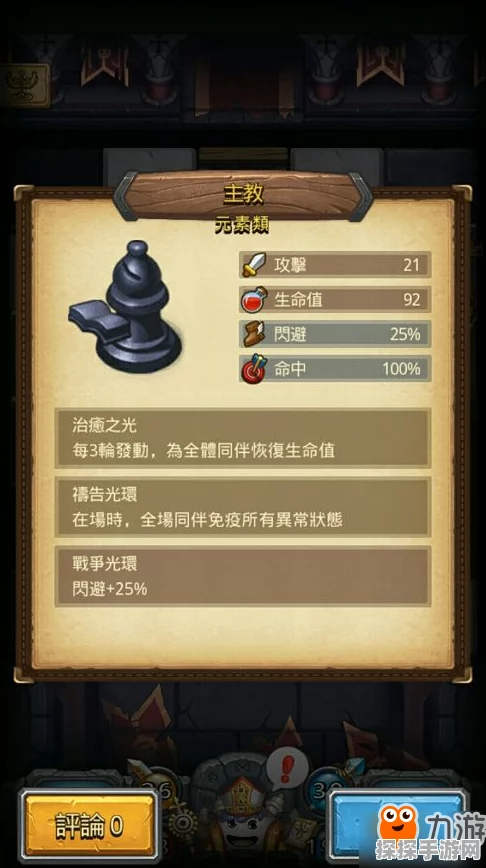 揭秘试炼之旅，不思议迷宫白棋主教低挂树探秘记深度解析