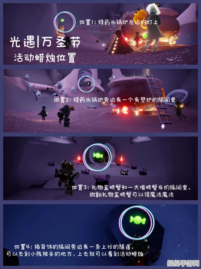 手游资讯，光遇万圣节烛火活动全解析