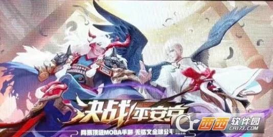 决战！平安京手游下架资讯
