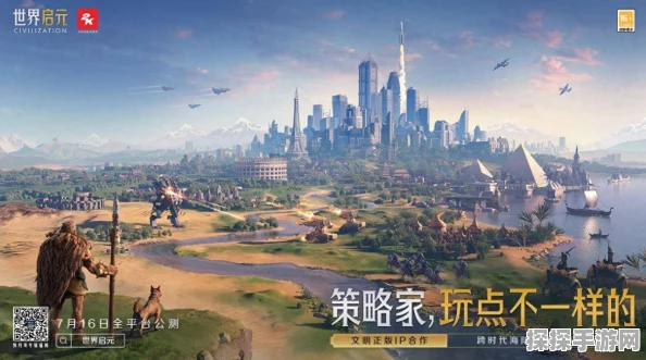 手游资讯，世界启元首测引爆玩家热情，出道即巅峰