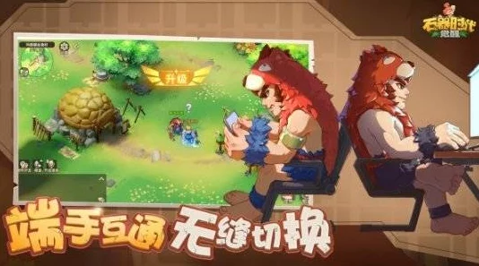 石器时代觉醒一对一交易系统全新上线，手游市场再掀波澜
