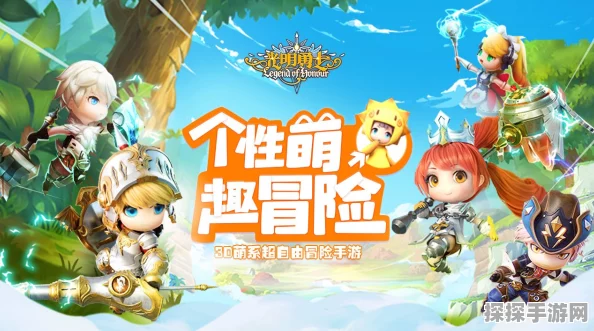 光明勇士手游全新版本震撼发布，探索奇幻世界的冒险之旅即刻启程