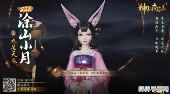 神都夜行录SR妖灵玉兔实力解析，月华之灵，捣药降福