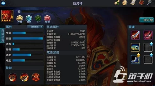 乱斗西游巨灵神阵容搭配全攻略