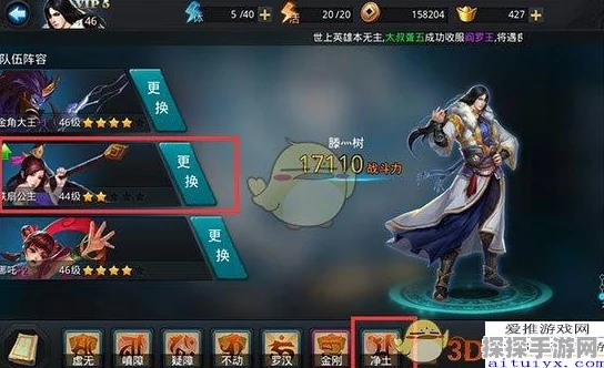 乱斗西游巨灵神阵容搭配全攻略