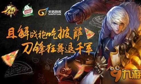 刀锋无双2最强职业选择推荐，解锁战斗新境界