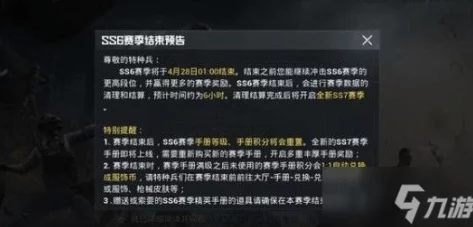 和平精英时间限制取消难题解析