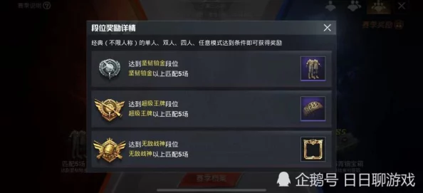 和平精英时间限制取消难题解析
