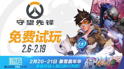 守望先锋限时特惠，买一送一，单份畅玩版仅售19元！