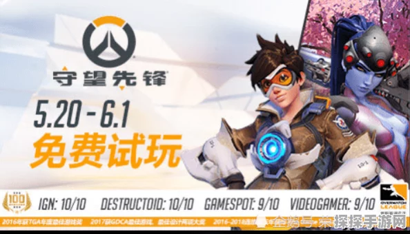 守望先锋限时特惠，买一送一，单份畅玩版仅售19元！