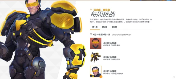守望先锋限时特惠，买一送一，单份畅玩版仅售19元！