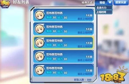 王牌竞速手游，轻松搜索并添加好友指南