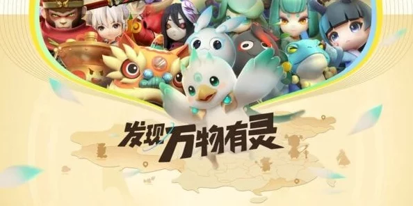 手游资讯，揭秘一起来捉妖灵犀度提升全攻略