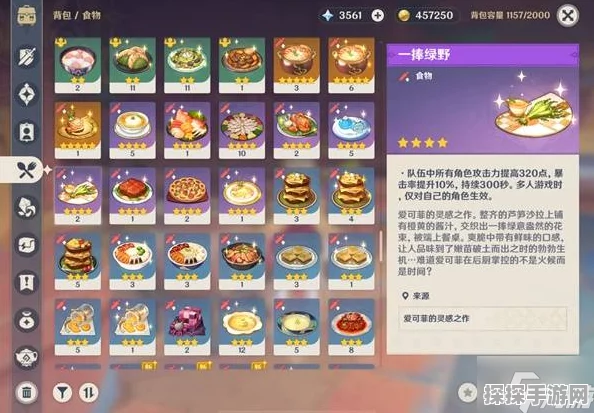 原神手游资讯，揭秘蒙德往事食谱的神秘来源与获得方法