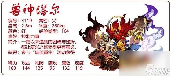 洛克王国兽神塔尔性格推荐全解析