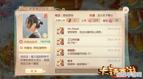 大话西游手游新增趣味玩法，东坡肉制作攻略