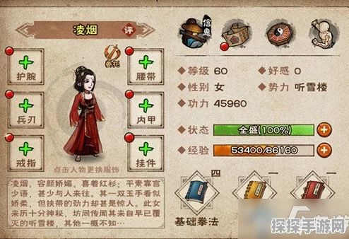 手游资讯，烟雨江湖夹竹桃获取途径揭秘