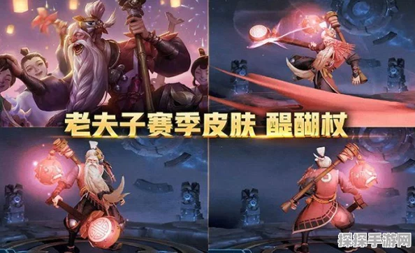 王者荣耀老夫子醍醐杖皮肤获得全攻略
