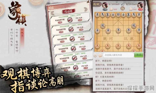 好友联机象棋手机游戏新版本震撼发布，全新玩法与界面等你来体验