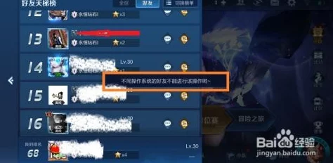 王者荣耀安卓转苹果全面指南，皮肤保留，但好友等社交数据需留意