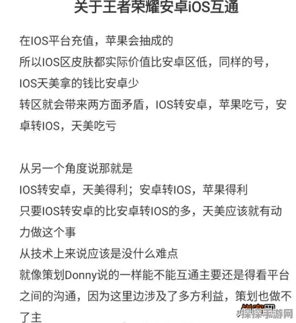 王者荣耀安卓转苹果全面指南，皮肤保留，但好友等社交数据需留意