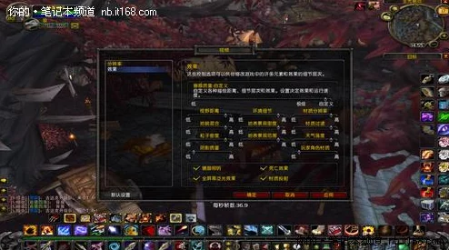 魔兽世界帧数优化指南，提升你的游戏体验