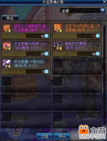 DNF手游女圣职者深度评价，职业魅力与玩法解析