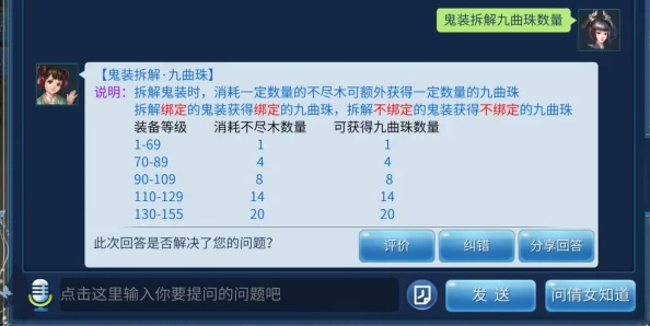 倩女幽魂手游2025年鬼装获取全攻略