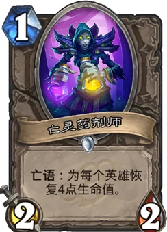 炉石传说欧服传说20龙牧与节奏牧卡组新玩法深度解析