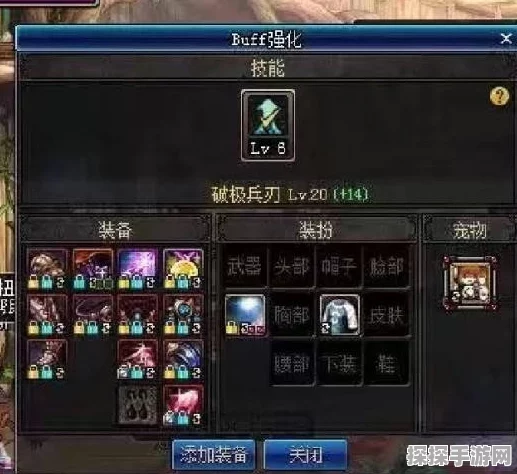 DNF手游资讯，剑魂名刀换装深度解析