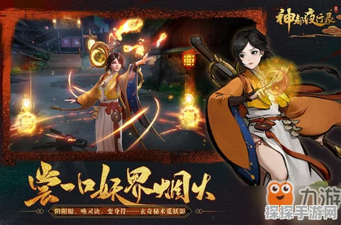 手游资讯，神都夜行录光耀神都效果属性深度解析