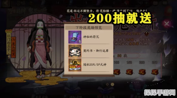 手游资讯，阴阳师500天未收录SSR自选福利详解
