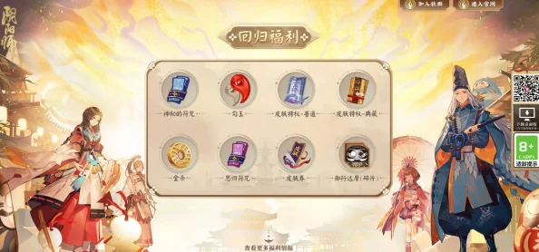 手游资讯，阴阳师500天未收录SSR自选福利详解