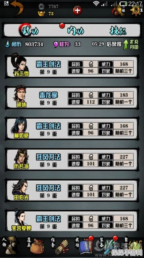 手游资讯，江湖风云录百年人参购买指南