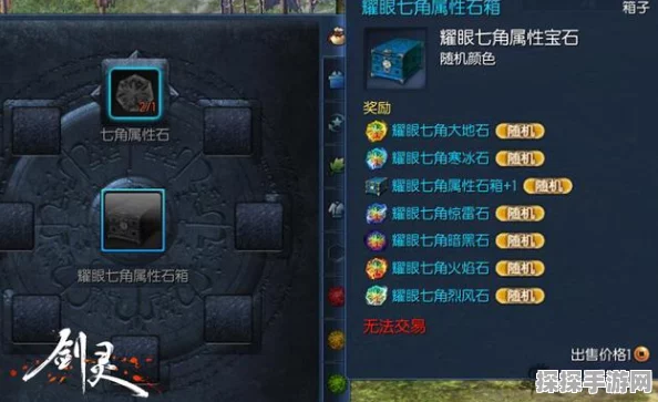 剑灵手游，揭秘古老的六角凹槽，探索全新玩法与奇遇
