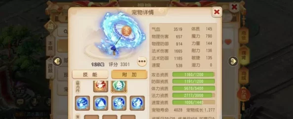 梦幻西游手游，深入解析法术伤害计算公式