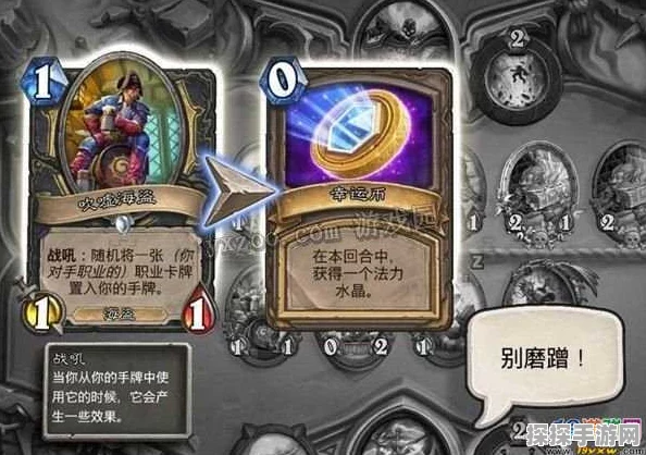 炉石传说新挑战，幻觉乱斗全攻略深度解析