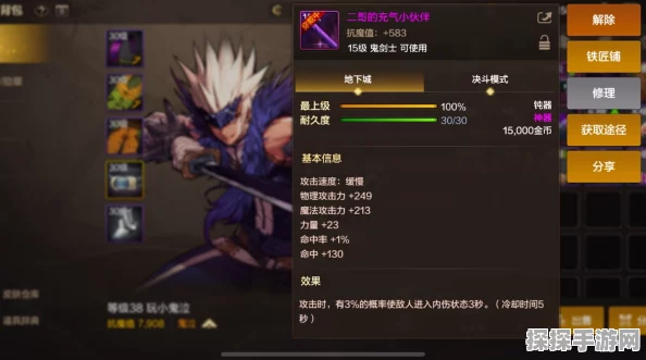 DNF手游苦无-火之领悟深度解析，新版本中的强力武器
