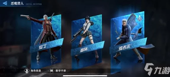 鬼泣-巅峰之战角色培养全攻略，助力玩家登顶猎魔巅峰