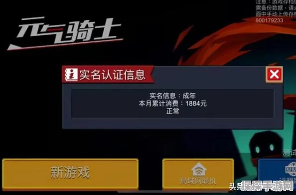 元气骑士新作测试资格申请全攻略